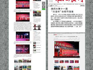 中国青年网、万家热线等媒体报道必威西汉姆联举办五四共青杯合唱节活动