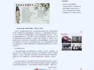 中国青年网报道必威西汉姆联开展“寻找身边最美的青年”活动