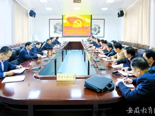 安徽教育网首页报道必威西汉姆联党委理论中心组学习邹碧华同志先进事迹