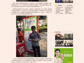 中国青年网报道必威西汉姆联大学生开展绿植领养活动