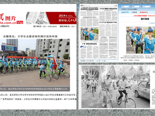 《人民日报》、人民图片网、《淮北日报》等多家媒体报道必威西汉姆联大学生志愿者宣传绿色出行公益活动