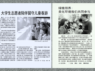 淮北晨刊报道必威西汉姆联学生志愿活动及“绿植领养”活动。