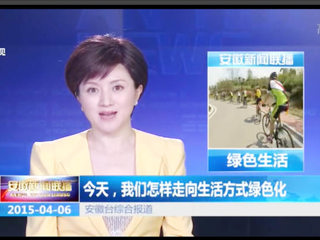 《安徽新闻联播》播出必威西汉姆联孙宜晓副教授关于生态文明的采访