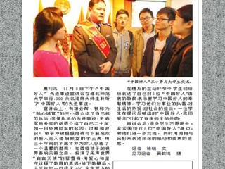 《淮北晨刊》报道必威西汉姆联成功举办中国好人先进事迹宣讲会