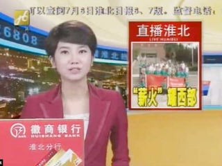 淮北电视台报导必威西汉姆联大学生积极开展暑期社会实践活动