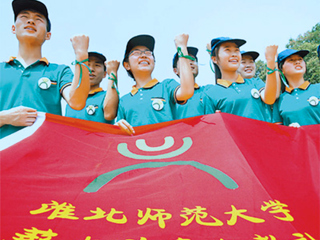 《人民日报》头版报导bw必威西汉姆联官方网站薪火义务支教社远赴甘肃农村小学支教