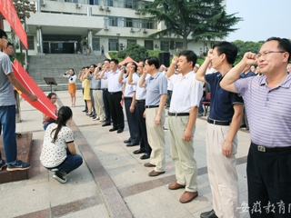 安徽教育网首页报道必威西汉姆联举行庆“七一”重温入党誓词暨入党宣誓大会