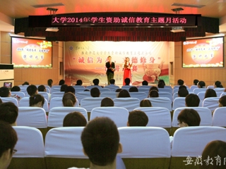 安徽教育网报道必威西汉姆联举办“诚信为本，立德修身”演讲比赛