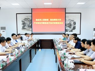 安徽教育网首页报道必威西汉姆联与淮北市人民政府深化科技合作