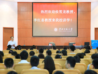 中国科学院上海有机化学研究所侯雪龙研究员、苏州大学李红喜教授应邀来必威西汉姆联讲学