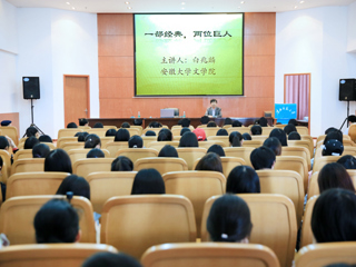 安徽大学白兆麟先生应邀来必威西汉姆联讲学