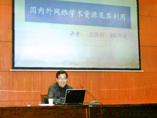洛阳师范学院王国强博士应邀来必威西汉姆联讲学