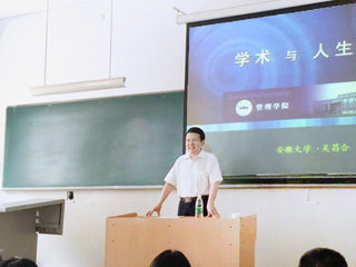 安徽大学吴昌合教授应邀来必威西汉姆联讲学
