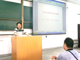 《文艺报》理论部主任熊元义应邀为必威西汉姆联音乐学院、文学院师生作专题讲座