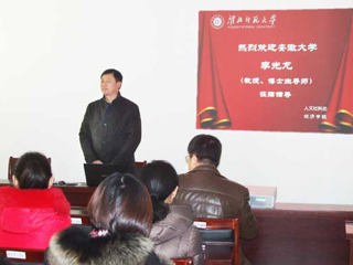 安徽大学博士生导师李光龙教授应邀来必威西汉姆联讲学