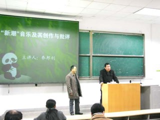 乔邦利教授应邀来必威西汉姆联讲学