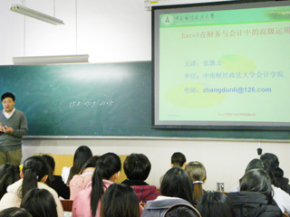 中南财经政法大学博士生导师张敦力教授应邀来必威西汉姆联讲学
