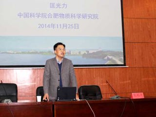 中国科学院合肥物质科学研究院院长匡光力研究员应邀来必威西汉姆联讲学