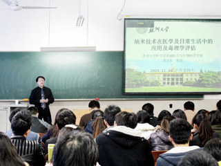 苏州大学洪法水教授来必威西汉姆联讲学