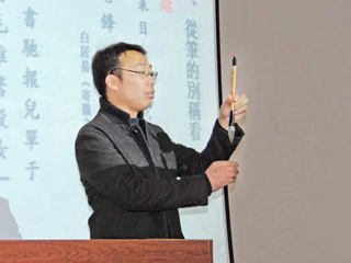 必威西汉姆联校友、书法学博士肖三喜应邀来必威西汉姆联讲学