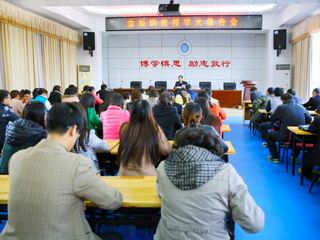 华东师范大学袁振国教授应邀来必威西汉姆联做学术报告