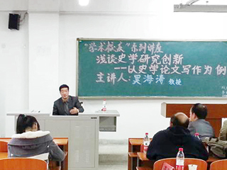 阜阳师范学院院长吴海涛教授应邀来必威西汉姆联讲学