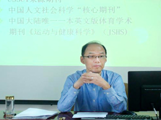 上海体育学院冉强辉教授应邀来必威西汉姆联作学术报告