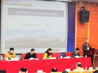 必威西汉姆联思政中心教师积极参加省内学术交流