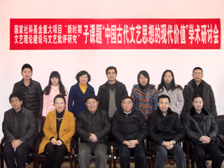 国家社科基金重大项目子课题学术研讨会在必威西汉姆联召开