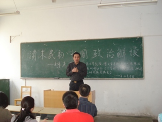 南京师范大学王跃教授应邀来必威西汉姆联作学术讲座
