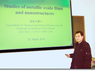新西兰奥克兰大学邹崇文博士来必威西汉姆联物理与电子信息学院作学术报告