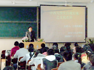 安徽大学王邦虎教授应邀来必威西汉姆联讲学