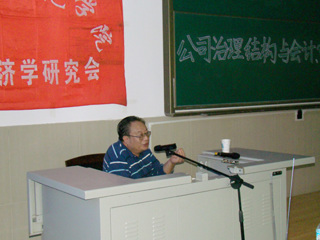 南京审计学院乔春华教授应邀来必威西汉姆联讲学