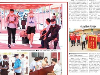 《淮北日报》报道必威西汉姆联新生开学