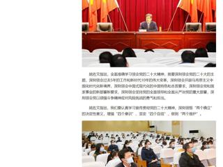 【学习贯彻党的二十大精神】今日头条、安徽教育网首页报道必威西汉姆联校长姚佐文专题宣讲党的二十大精神