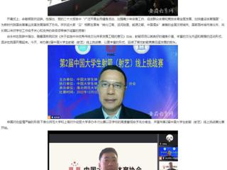 【安徽教育网】bw必威西汉姆联官方网站承办第2届中国大学生射箭（射艺）线上挑战赛