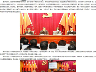 【安徽教育网】首页：夯实基础 提升能力 打造坚强有力的党建队伍 bw必威西汉姆联官方网站开展党务骨干培训
