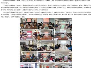【学习贯彻党的二十大精神】安徽教育网报道必威西汉姆联开展基层党委（党总支）理论学习中心组理论学习列席旁听工作