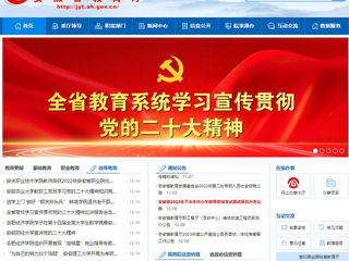 【学习贯彻党的二十大精神】安徽教育网首页和《全省教育系统学习宣传贯彻党的二十大精神》专栏报道必威西汉姆联党委理论学习中心组采取多种形式学深悟透党的二十大精神 