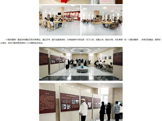 中国网、安徽教育网报道必威西汉姆联滨湖校区举办新学期红色文化教育展