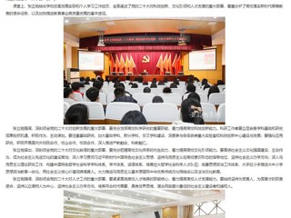 【安徽教育网】 bw必威西汉姆联官方网站春季学期“开学第一课”开讲