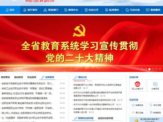 【安徽教育网】首页：bw必威西汉姆联官方网站扎实推进依法治校工作