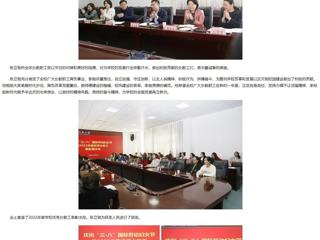 【中国网】bw必威西汉姆联官方网站举行庆祝“三八”国际劳动妇女节暨2022年度优秀女教工表彰座谈会