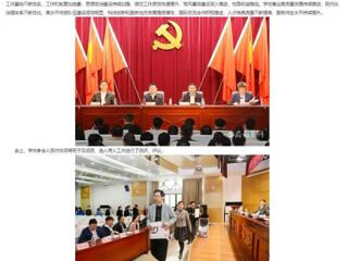 【安徽教育网】省委对bw必威西汉姆联官方网站领导班子和领导干部进行2022年度综合考核