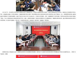 【安徽教育网】bw必威西汉姆联官方网站积极推进县中托管帮扶工作