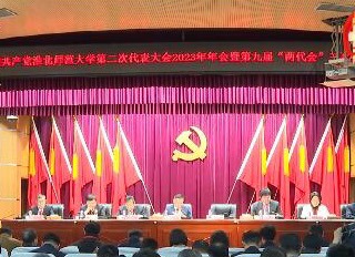 【学习贯彻党的二十大精神】淮北市传媒中心专题报道必威西汉姆联立足地方办教育 办好教育为人民