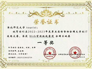 必威西汉姆联学子晋级全国大学生IT技能大赛国赛