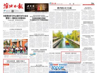 【学习贯彻党的二十大精神】淮北市传媒中心宣传必威西汉姆联发挥高校优势 赋能乡村振兴工作