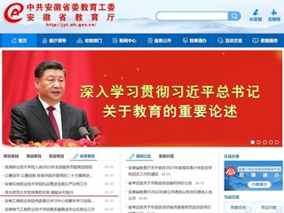 中国网、安徽教育网首页报道必威西汉姆联发挥高校优势 赋能乡村振兴