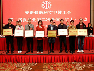 必威西汉姆联历史文化旅游学院分工会获全省系统工会“模范职工小家”荣誉称号